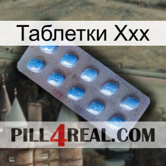 Таблетки Ххх viagra3